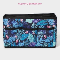 Органайзер для мелочей Доляна &laquo;Тропики&raquo;, 3 кармана, 25&times;12&times;15 см, цвет синий