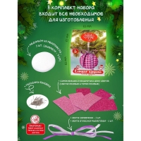 Набор для творчества &laquo;Ёлочная игрушка своими руками: Медальон&raquo; розовый, EVA