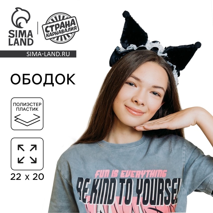 Карнавальный ободок новогодний «Кошка» аниме с рюшками, цвет черный Карнавальный ободок новогодний «Кошка» аниме с рюшками, цвет черный