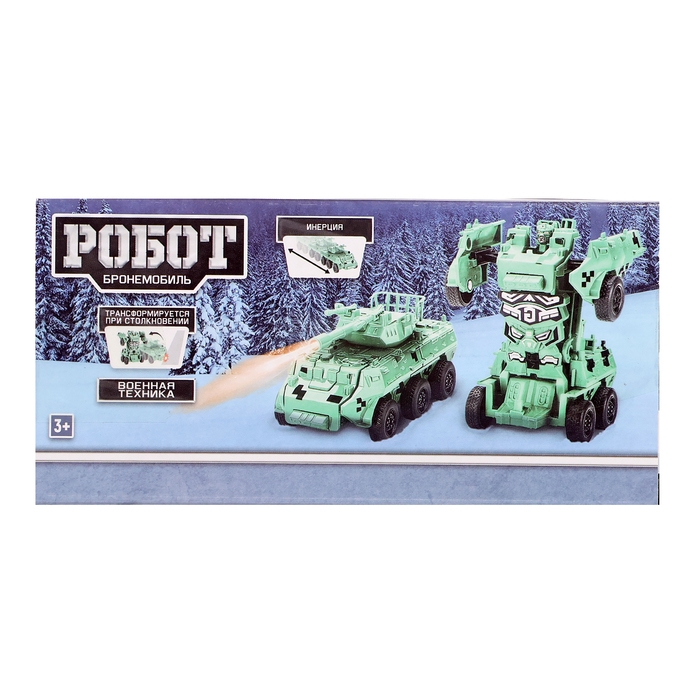 Робот &laquo;Бронетранспортер&raquo;, инерционный, трансформируется при столкновении