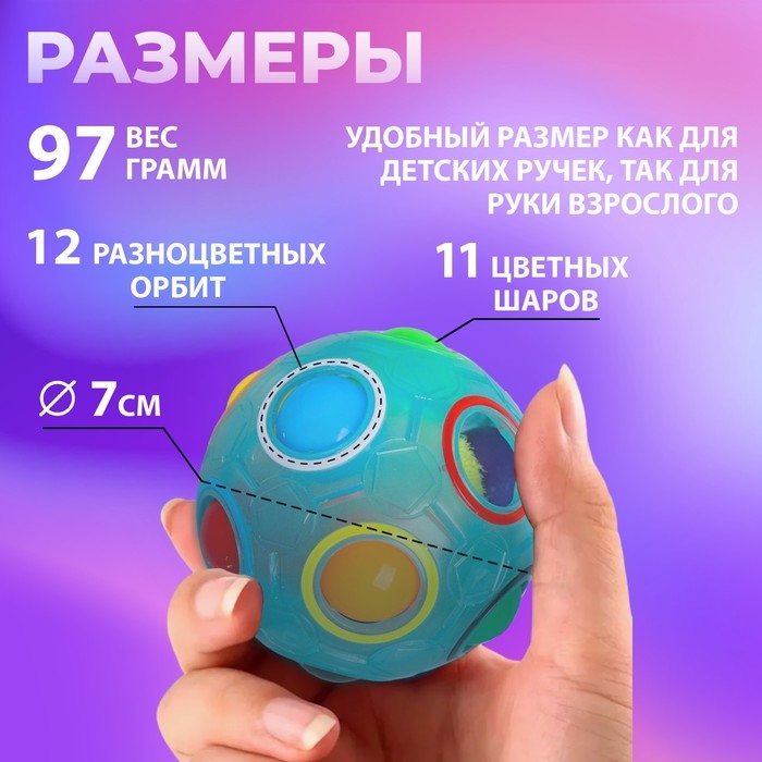 Головоломка шар орбо &laquo;Пошевели мозгами&raquo;, цвет голубой
