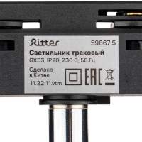 Светильник трек-й ARTLINE повор-й 85x80mm GX53 230В алюм/пласт 4м&sup2; хром 59867 5 Ritter