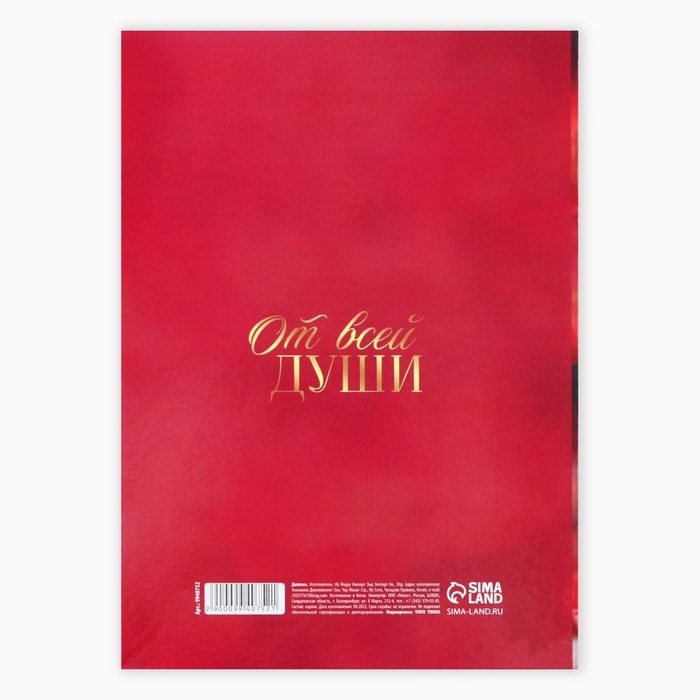 Диплом &laquo;С Юбилеем 65&laquo; цветы, А5, 21 х 15 см.