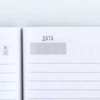 Ежедневник в мягкой обложке А5, 80 л, в подарочной коробке &laquo;8 Марта. Розовый&raquo;