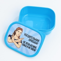 Подарочный набор «Убедительная просьба»: термостакан 350 мл., ланч-бокс 500 мл Подарочный набор «Убедительная просьба»: термостакан 350 мл., ланч-бокс 500 мл