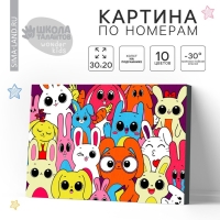 Картина по номерам для детей «Забавные зайчата», 20 х 30 см Картина по номерам для детей «Забавные зайчата», 20 х 30 см