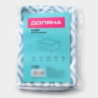 Кофр для хранения вещей Доляна «Лагуна» с ПВХ-окном, 45×30×20 см, цвет бирюзовый Кофр для хранения вещей Доляна «Лагуна» с ПВХ-окном, 45×30×20 см, цвет бирюзовый