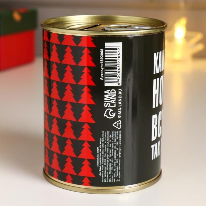 Копилка-банка металл Копилка-банка металл "Как Новый Год встретишь, так тебе и надо"