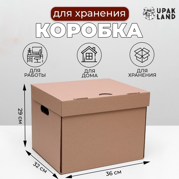 Коробка для хранения 36 х 32 х 29 см Коробка для хранения 36 х 32 х 29 см