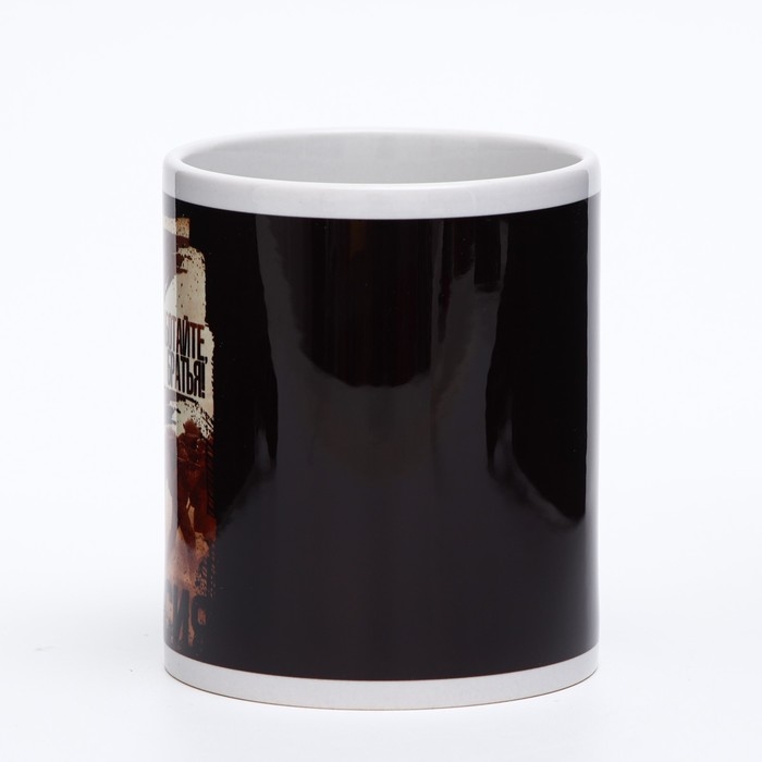 Кружка с сублимацией &laquo;Работайте, братья!&raquo;, 320 мл