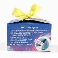 Печенье с предсказаниями &laquo;Верь в мечту&raquo;, 3 шт