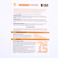 Обучающий набор «Арифметика. Умные цифры» Обучающий набор «Арифметика. Умные цифры»