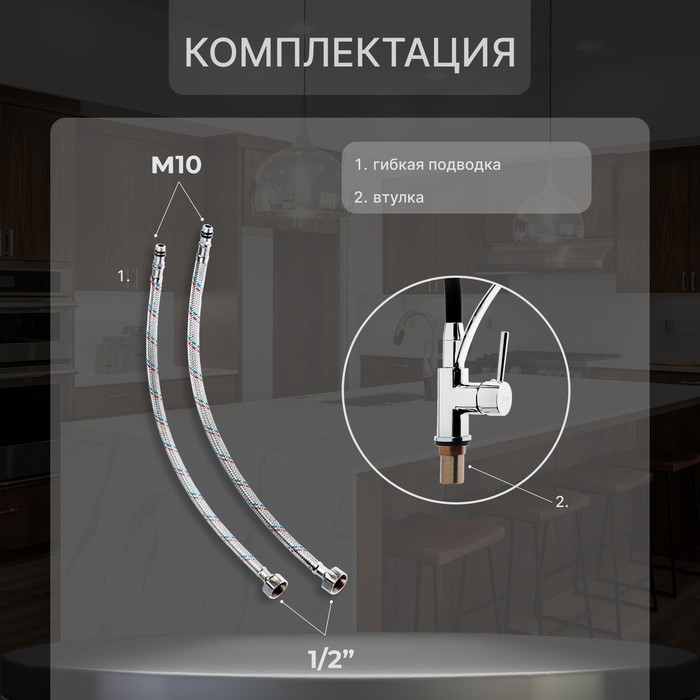 Смеситель для кухни ZEIN, гибкий излив, картридж керамика 40 мм, латунь, хром/черный Смеситель для кухни ZEIN, гибкий излив, картридж керамика 40 мм, латунь, хром/черный