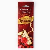 Ручка шариковая синяя паста, пластик с колпачком софт-тач «Золотому Учителю», 3 шт, 0.7 мм Ручка шариковая синяя паста, пластик с колпачком софт-тач «Золотому Учителю», 3 шт, 0.7 мм