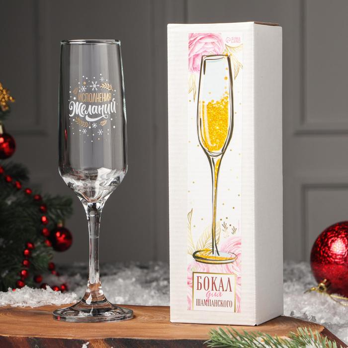Бокал для шампанского &laquo;Исполнения&raquo;, 200 мл, деколь