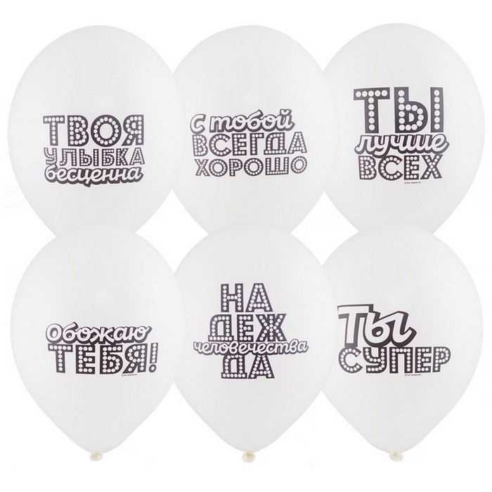 Шар латексный 14" &laquo;Хвалебные&raquo;, пастель, набор 50 шт.