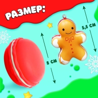 Игрушка-сюрприз «Мяк-жмяк», новогодний Игрушка-сюрприз «Мяк-жмяк», новогодний