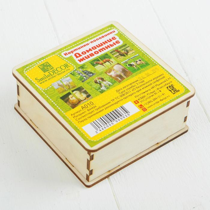 Картинки-половинки &laquo;Домашние животные&raquo;