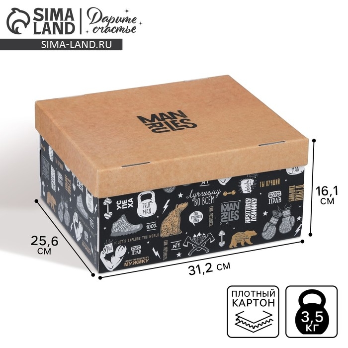 Коробка подарочная складная, упаковка, &laquo;Брутальность&raquo;, 31 х 25.5 х 16 см