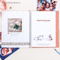 Смешбук &laquo;История нашей семьи&raquo;, твёрдая обложка, 20х26 см, 23 листа