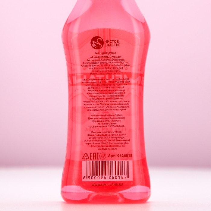 Гель для душа во флаконе мартини &laquo;Мечтай!&raquo;, 500 мл, аромат ягодного десерта, Новый Год