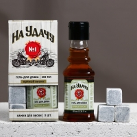 Подарочный набор косметики «На удачу!», гель для душа во флаконе виски 100 мл и камни для виски 3 шт, Новый Год Подарочный набор косметики «На удачу!», гель для душа во флаконе виски 100 мл и камни для виски 3 шт, Новый Год