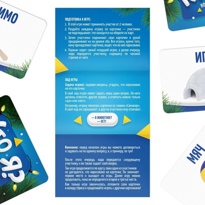 Новогодняя настольная игра &laquo;Новый год:Кто Я?&raquo;, с картинками, 50 карт, 5+