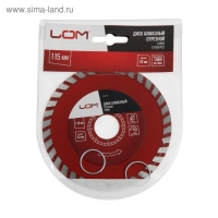 Диск алмазный отрезной ЛОМ, TURBO, сухой рез, 115 х 22 мм Диск алмазный отрезной ЛОМ, TURBO, сухой рез, 115 х 22 мм