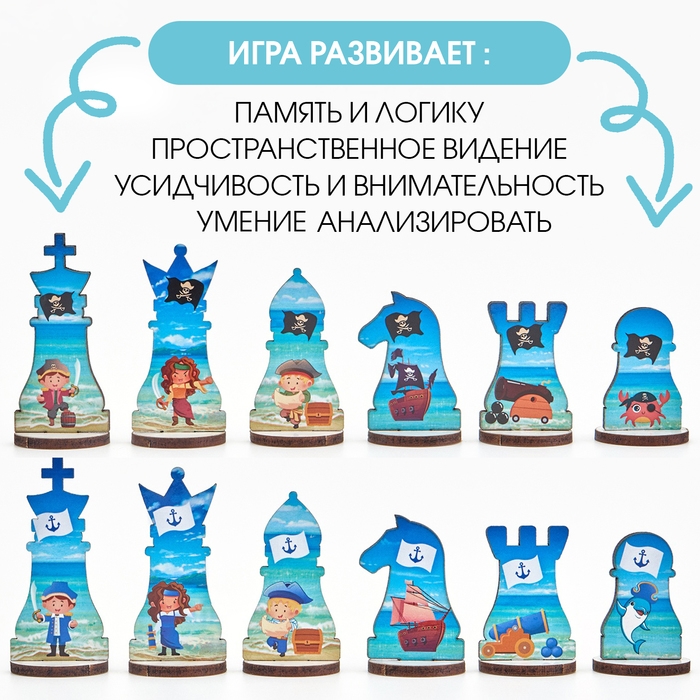 Шахматы детские настольные большие Шахматы детские настольные большие "Морские", 30.5 х 32 см, король h-6.5 см, пешка-4.5 см