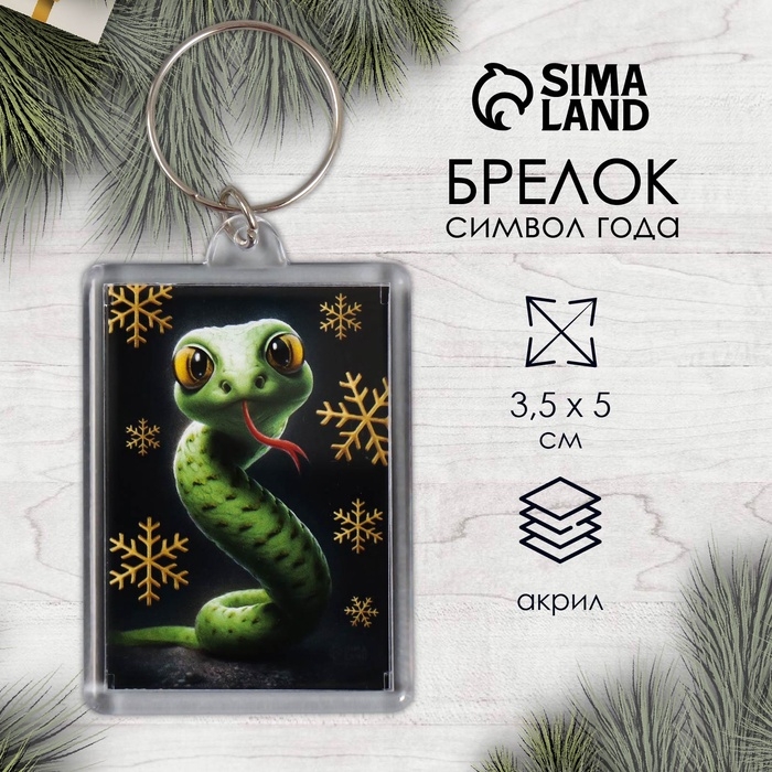 Новогодний брелок Новогодний брелок "Глазастик" 3,5х5 см