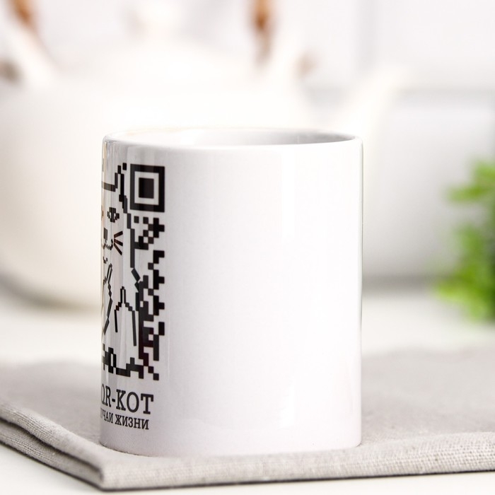 Кружка с сублимацией &laquo;Мой QR-КОТ&raquo;, 320 мл