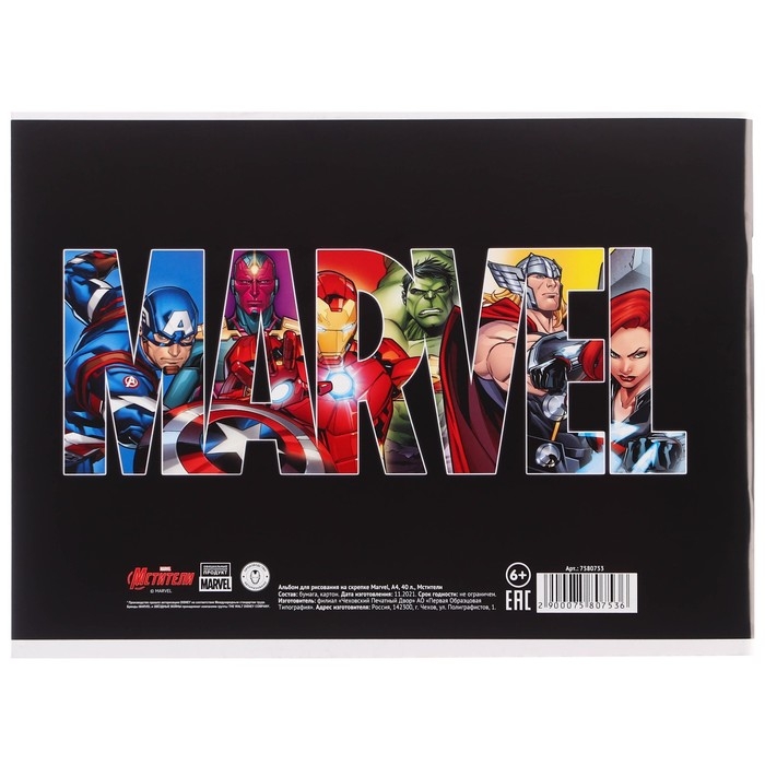 Набор первоклассника в папке, Мстители, 30 предметов Набор первоклассника в папке, Мстители, 30 предметов