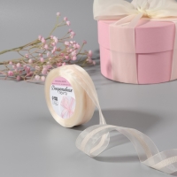 Лента декоративная, капроновая, 25 мм, 9 &plusmn; 0,5 м, цвет слоновая кость №008