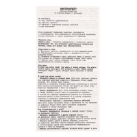 Настольная игра &laquo;Миллионер&raquo;, 80 карточек