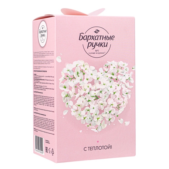 Подарочный набор косметики Подарочный набор косметики "Бархатные Ручки": крем для рук питательный, 80 мл + крем для рук ночной, 80 мл