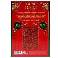 Новогодний пазл фигурный &laquo;Новый год! Письмо Деду Морозу&raquo;