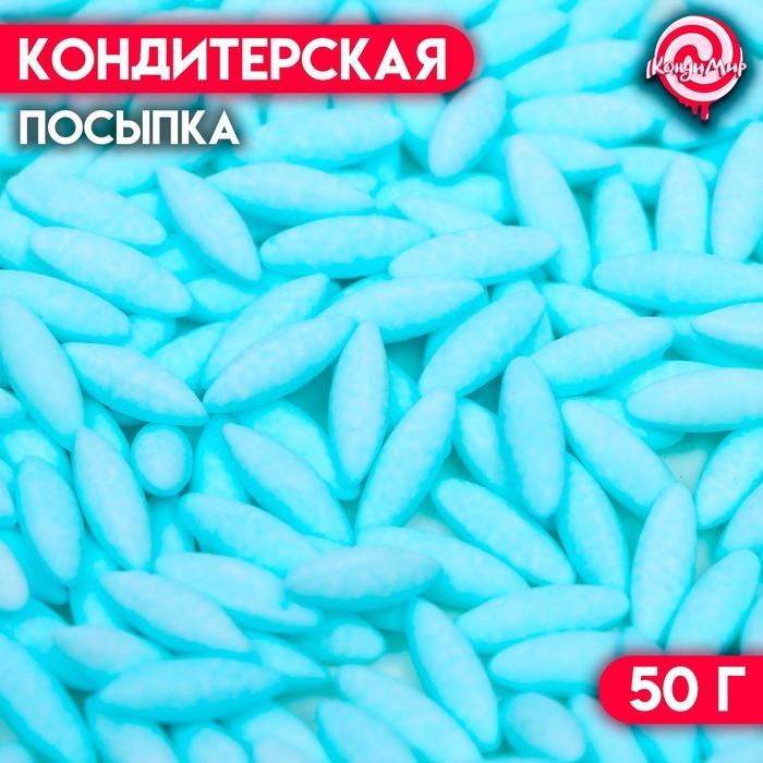 Кондитерская посыпка Кондитерская посыпка "Рис голубой", 50 г