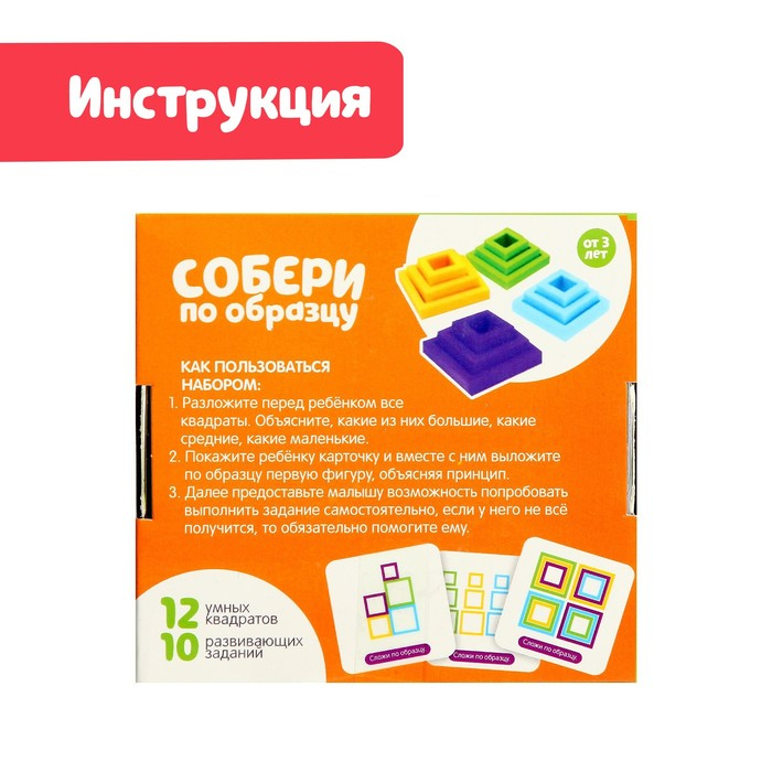Развивающий набор &laquo;Собери по образцу&raquo;, по методике Монтессори