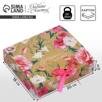 Коробка подарочная, упаковка, &laquo;Цветущего счастья&raquo;, 20 х 18 х 5 см