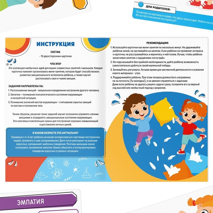 Развивающий набор &laquo;Навыки XXI века. Я учусь распознавать эмоции&raquo;, 15 карт, 6+