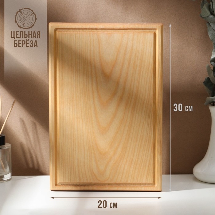 Доска разделочная деревянная с кровостоком Adelica, 30&times;20&times;2 см, покрыта маслом, цельная берёза