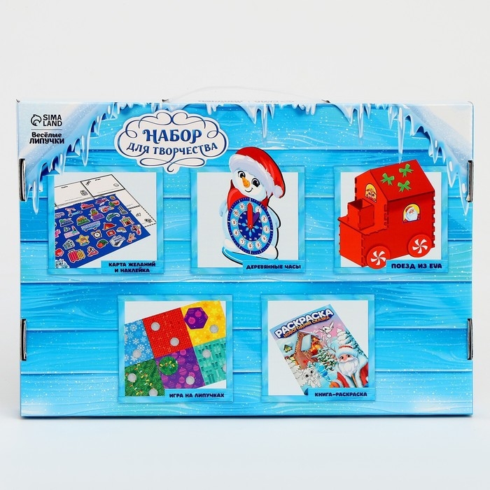 Набор для творчества &laquo;Новый год!&raquo;