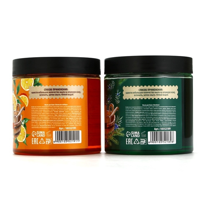 Подарочный набор БАННЫЙ ДУХ &laquo;С Новым Годом&raquo;, густое мыло для бани, 2х450 мл, Новый Год