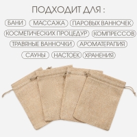 Мешочек для запарки трав, 17.5 х 12.5 см, плотность150 г/м2, набор 10 шт