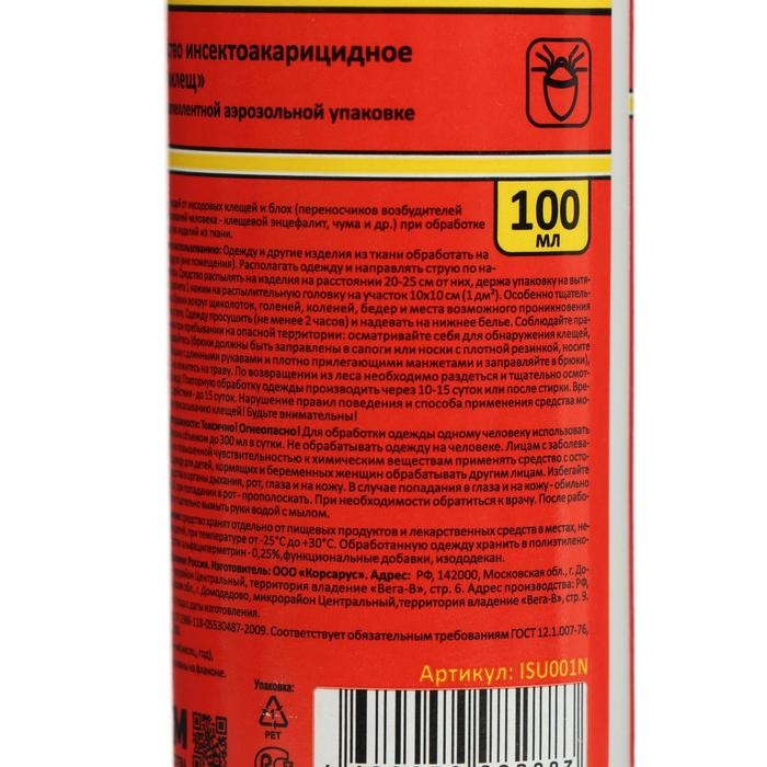 Спрей от клещей Nadzor, 100 мл Спрей от клещей Nadzor, 100 мл