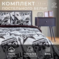 Постельное бельё &laquo;Этель&raquo; 1, 5 сп. Rock star 143х215 см, 150х214 см, 70х70 см -2 шт, 100% хлопок, бязь 125 г/м2
