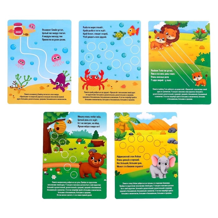 Развивающий набор &laquo;Пальчиковые дорожки&raquo;