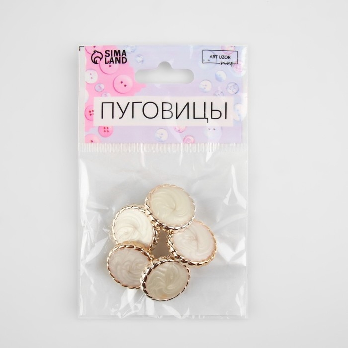 Набор пуговиц на ножке, d = 21,5 мм, 5 шт, цвет белый/золотой Набор пуговиц на ножке, d = 21,5 мм, 5 шт, цвет белый/золотой
