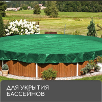 Тент защитный, 5 × 3 м, плотность 90 г/м², УФ, люверсы шаг 1 м, зелёный Тент защитный, 5 × 3 м, плотность 90 г/м², УФ, люверсы шаг 1 м, зелёный
