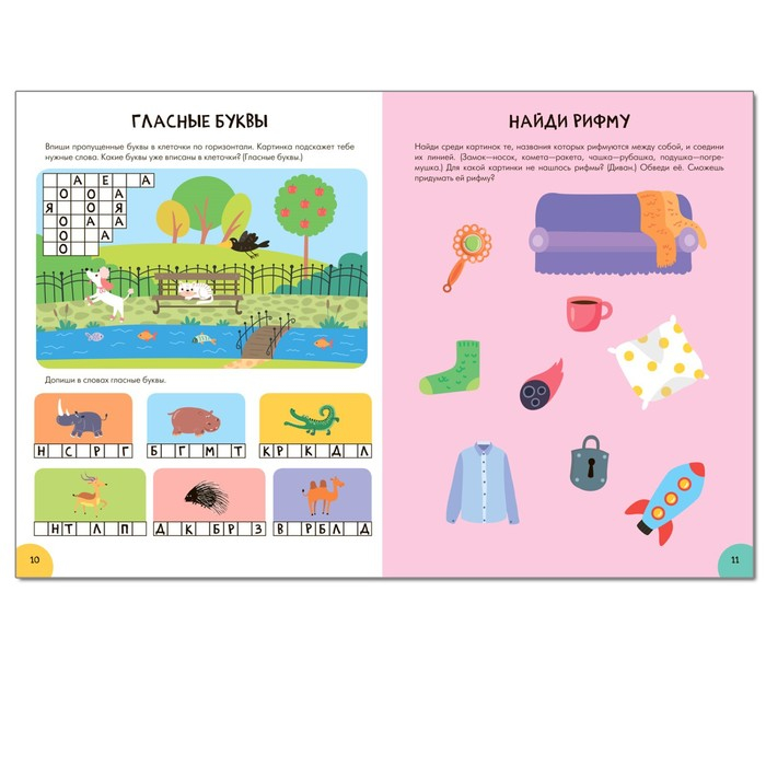 «Активити с наклейками», комплект, школа семи гномов, 5+ «Активити с наклейками», комплект, школа семи гномов, 5+